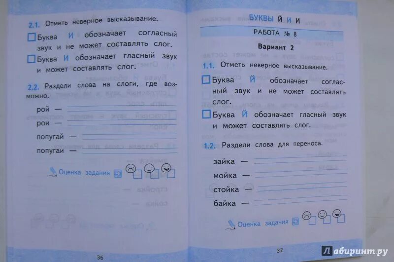 Проверочная по русскому 3 класс тихомирова. К учебнику в.п Канакиной. Зачетные работы литературному чтению. Зачетные работы по русскому языку 2 класс. Учебник «русский язык» в.п. Канакиной, в.г. Горецкого.