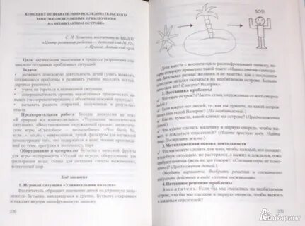 Конспекты опытно экспериментальной деятельности