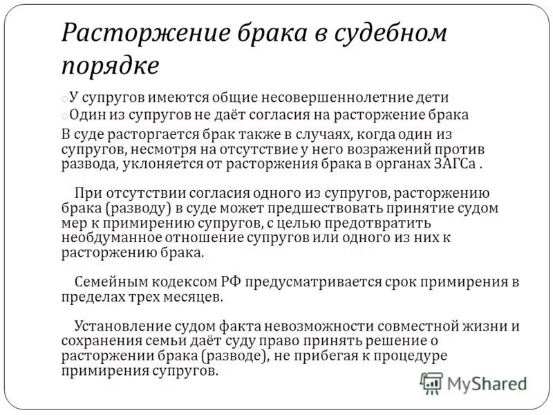 Развод опекунов