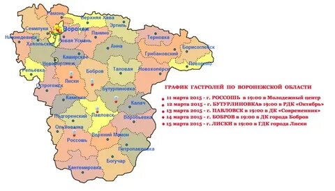 Пограничная воронеж