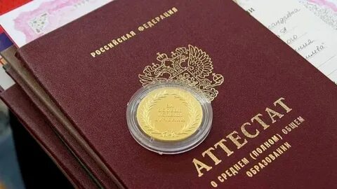 Золотую медаль дают за егэ