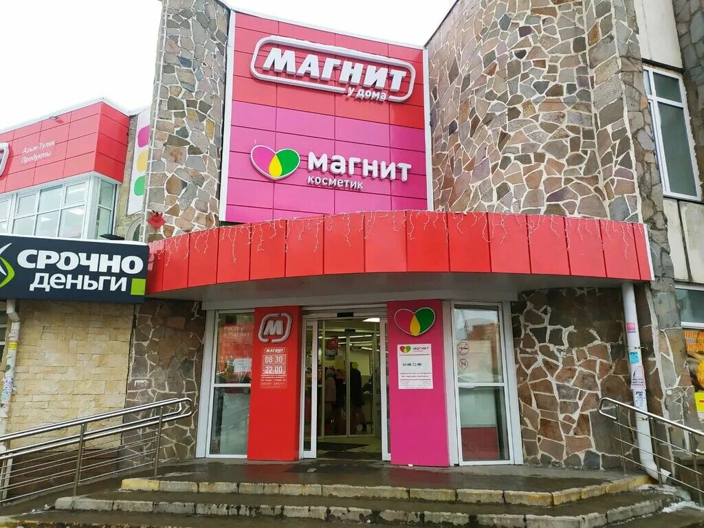 Магнит, магазин продуктов, ул. Ломакина, 1, Курск - Яндекс Карты