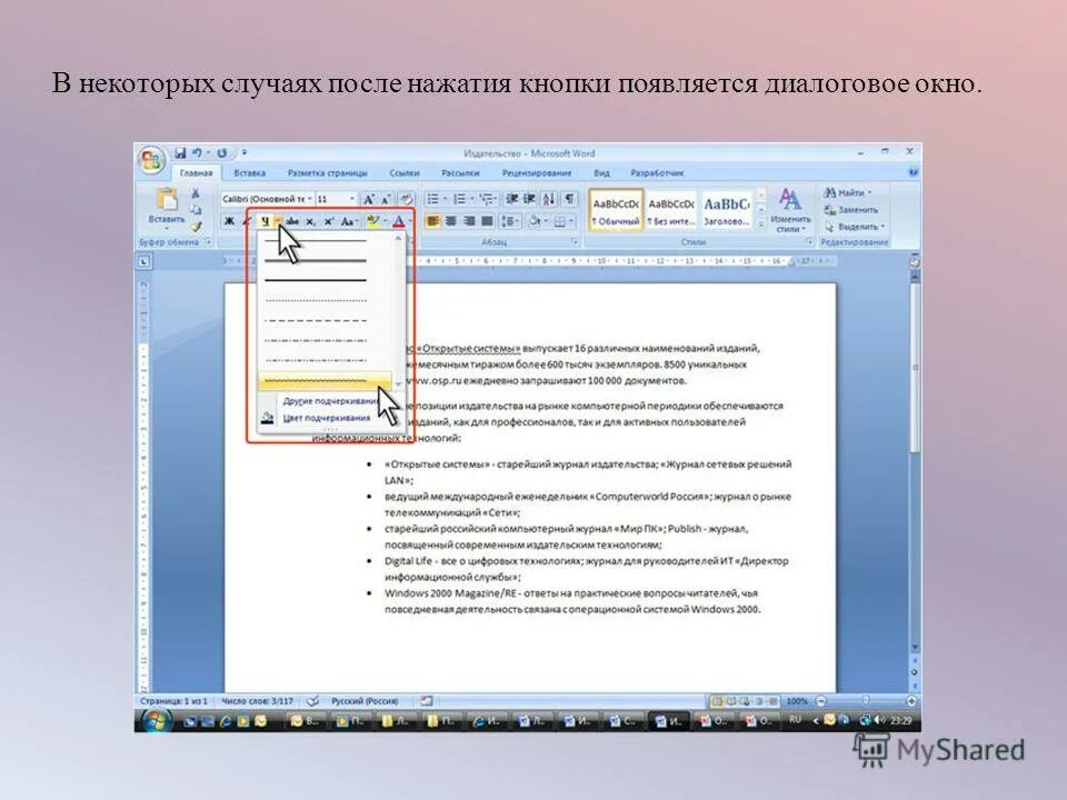 Маркировка плинтов в кроссе. Позволяет быстро найти необходимую. Плинт lsa-profil 2/8 xabs. Позволяет быстро найти необходимую. Панель быстрого доступа в ворде.