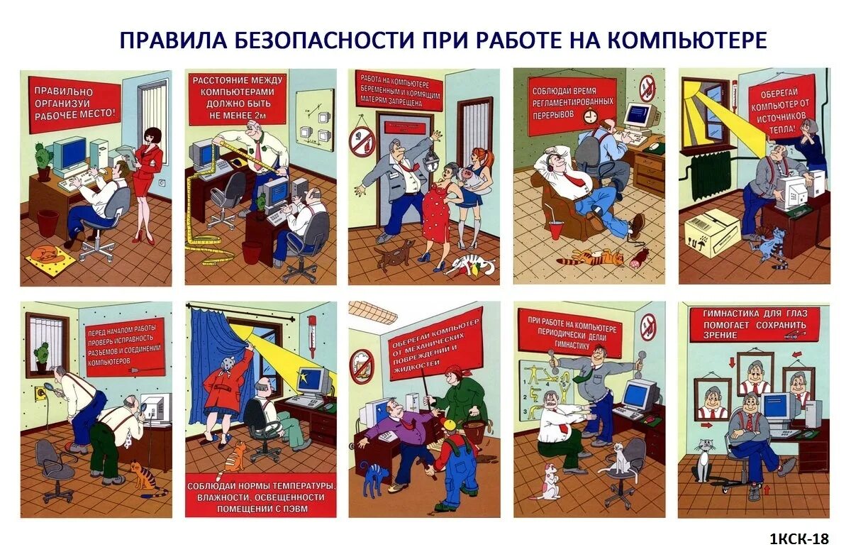 Безопасность труда рабочих. Плакаты по охране труда и технике безопасности. Охрана труда и техника безопасности. Охрана труда и техника безопасности плакаты. Плакат безопасность на рабочем месте.