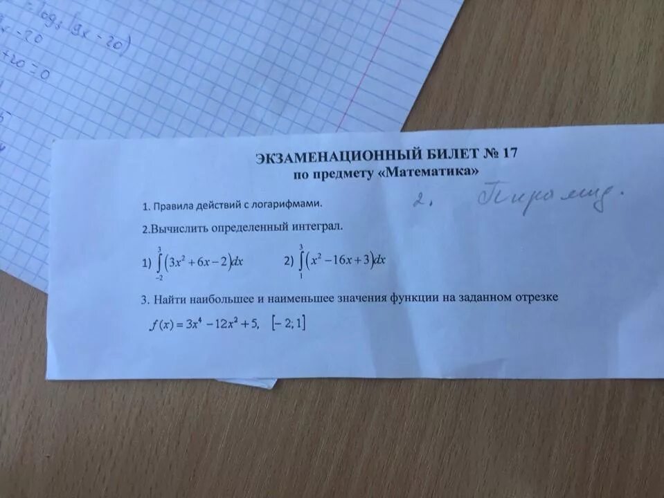 25 билетов по геометрии. Экзаменационные билеты по математике. Экзаменационный билет 2 по математике. Экзаменационный билет 5 по математике. Экзаменационные билеты по физике.