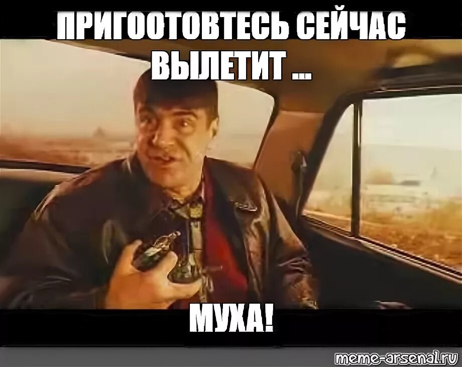 Сегодня вылетаешь