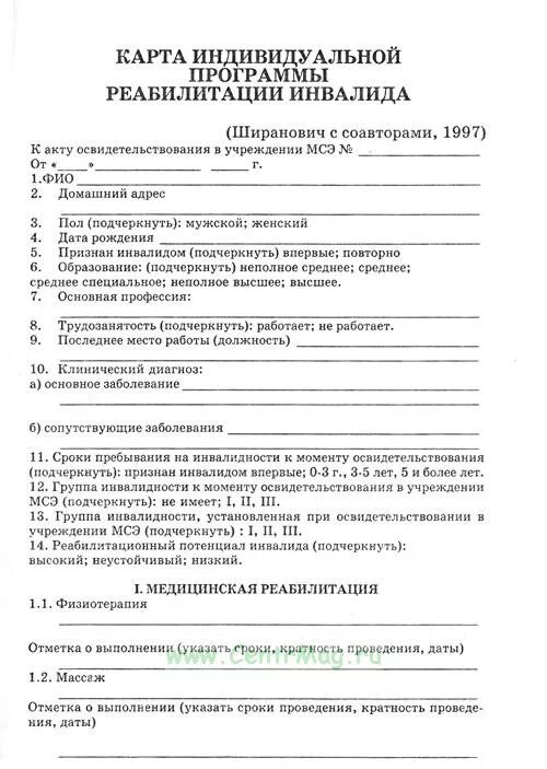 Ипр инвалида 3 группы. Индивидуальная программа реабилитации инвалида (ипра). Индивидуальная карта реабилитации инвалида. Реабилитационная карта ребенка инвалида. Индивидуальная карта реабилитации инвалида примеры.
