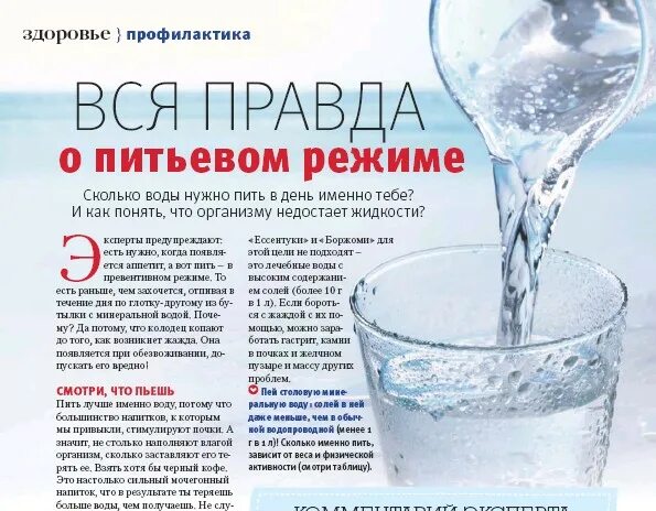 Сколько нужно пить воды в день. Питьевой режим воды в день. Советы по питью воды. Сколько воды выпивать в день. Если каждый день пить 2 литра воды