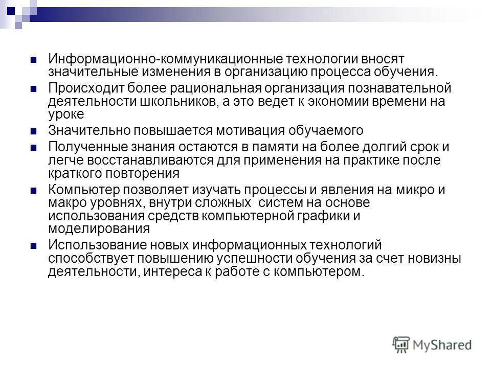 сферы деятельности школьника. образовательная среда в школе. влияние на формирование нравственных качеств. сферы деятельности школьника. технологические приемы.