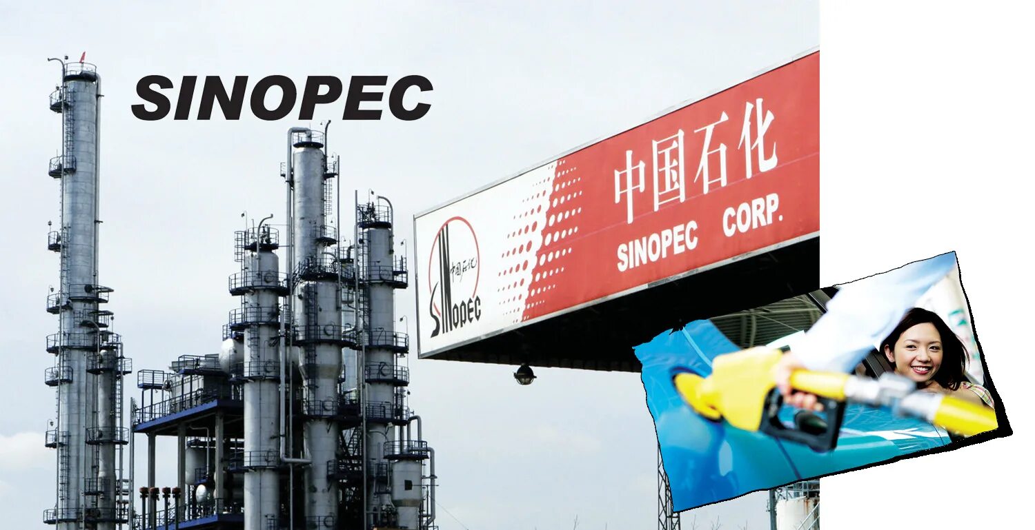 Sinopec group (нефтехимическая промышленность, китай). По объекту. Нефтегазовая компания sinopec. Синопек. Декарбонизация производства.