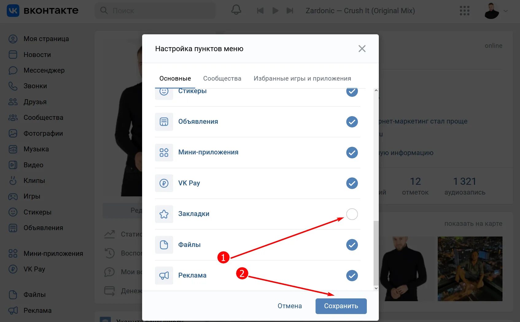 Где найти приложение избранное. Где найти приложение избранное