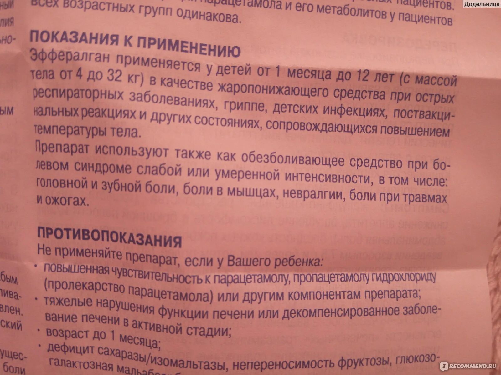 Можно ли принимать парацетамол. Когда можно дать жаропонижающее ребенку. Можно ли давать ацетаминофен грудничку. Жаропонижающие при кормлении. Можно пить парацетамол если нет температуры