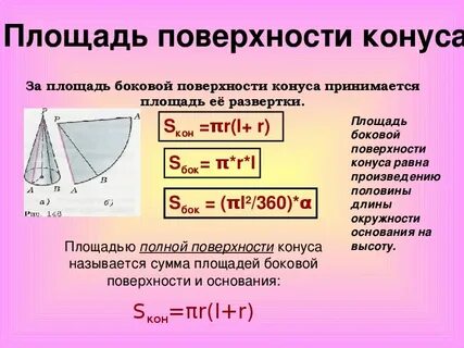 S бок формула