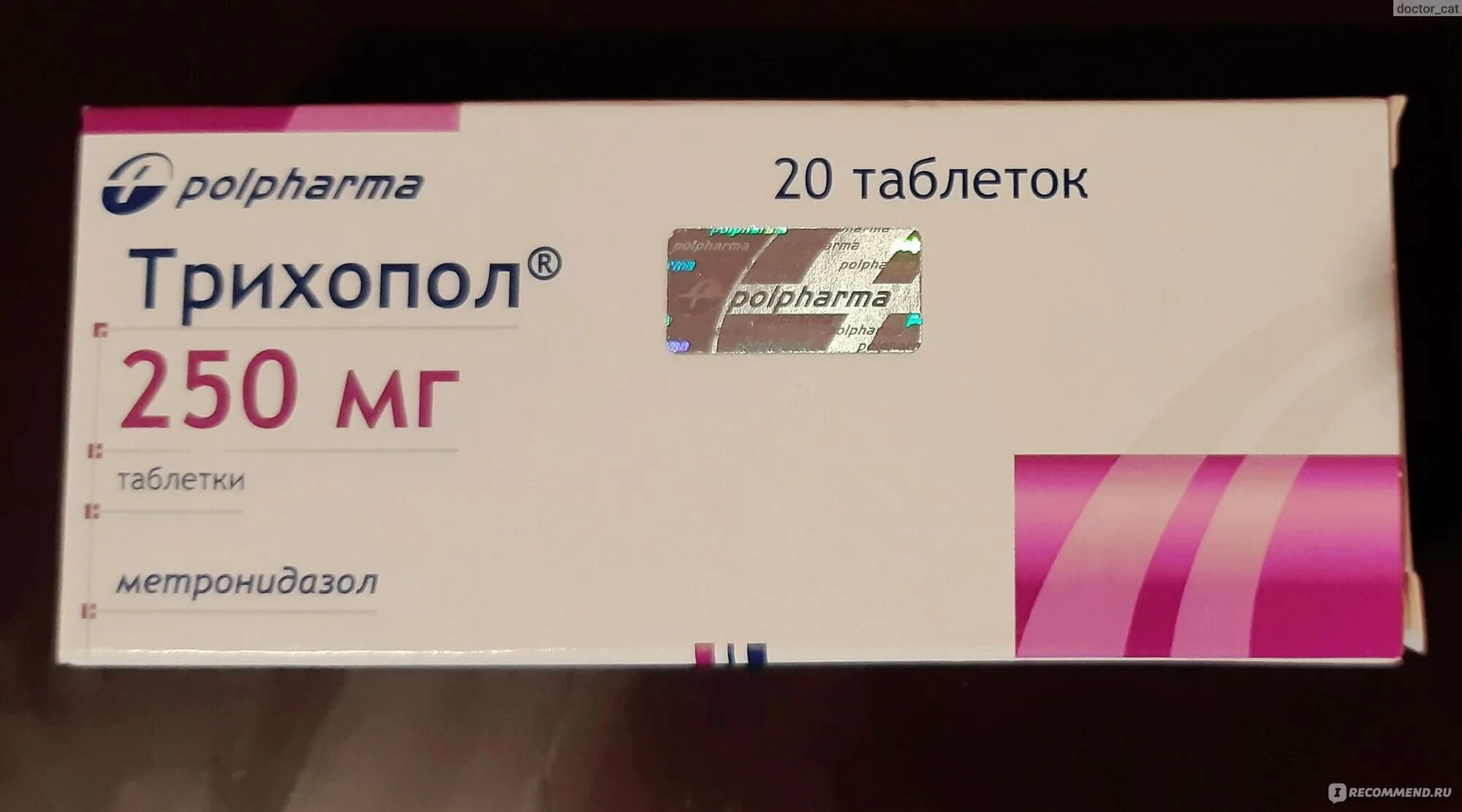 Сколько пить трихопол. Трихопол 125. Трихопол 125 мг. Метронидазол таблетки трихопол. Трихопол 250 мг.