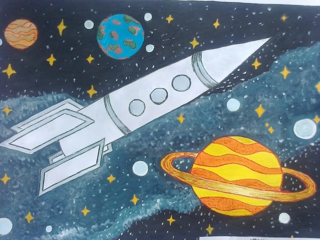 Открытка ко дню космонавтики 4 класс. Рисунок на тему космос. рисунок ко дню космонавтики. рисунок на космическую тему. детские рисунки на космическую тему.