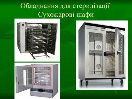 Стерилизация лабораторной посуды в сухожаровом шкафу
