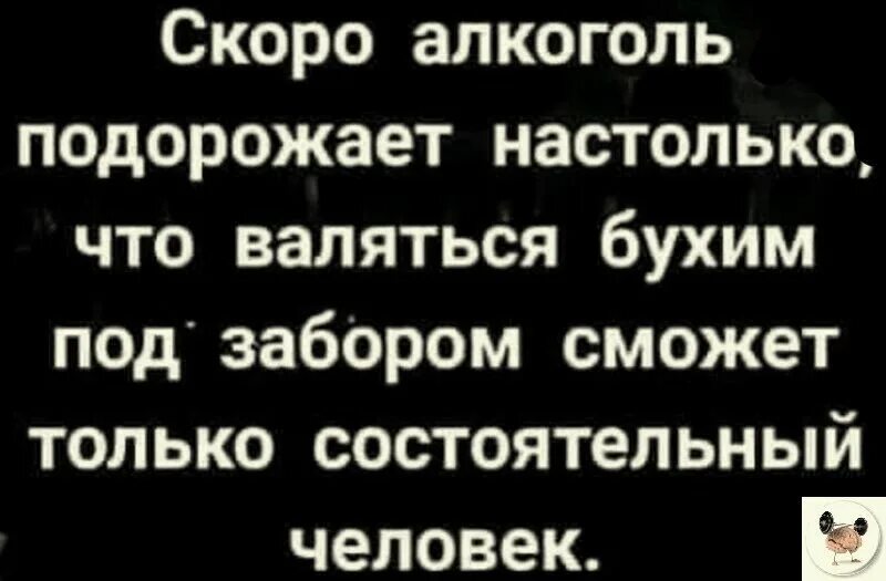Настолько что на их