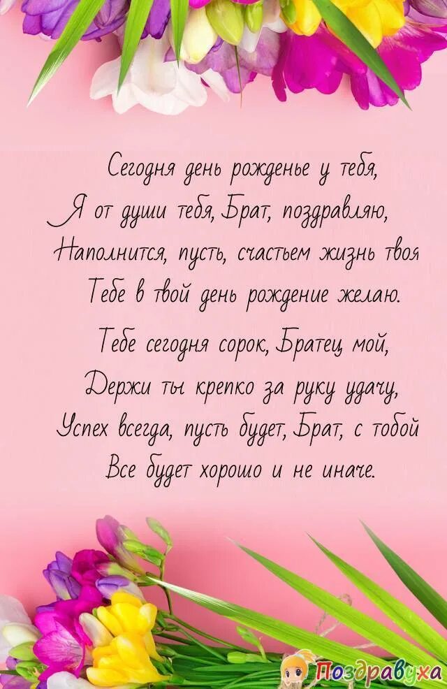 Как можно поздравить словами