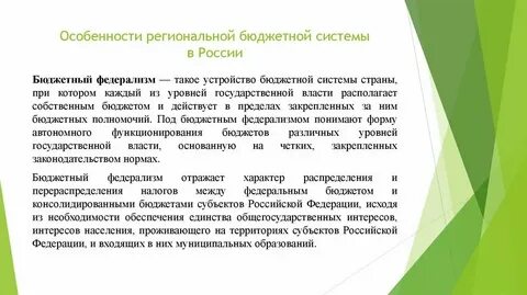 Региональная система мероприятий