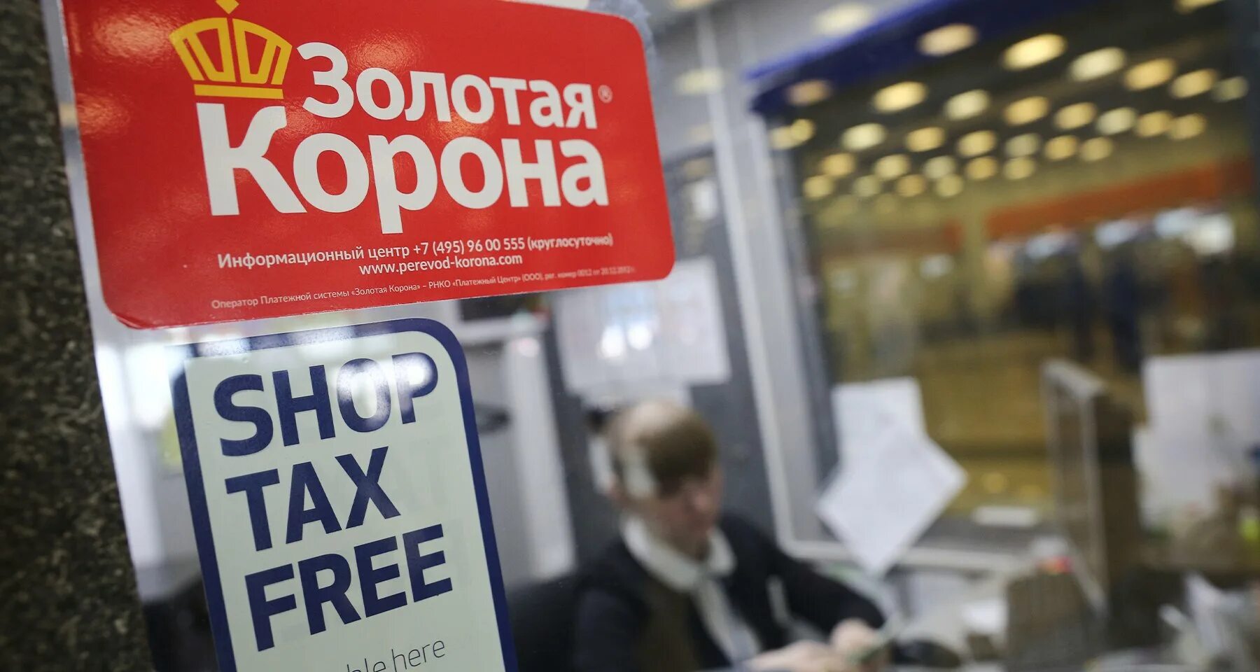 Золотая корона (платёжная система). Золотая корона за рубеж. Золотая корона (платёжная система). Золотые коронки. Золотая корона реклама.