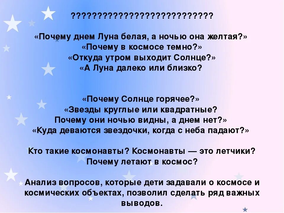 Почему Луна желтая или белая. Почему ночью бывает темно. Почему ночью темно смешной ответ. Почему ночью бывает темно 2 класс русский язык.