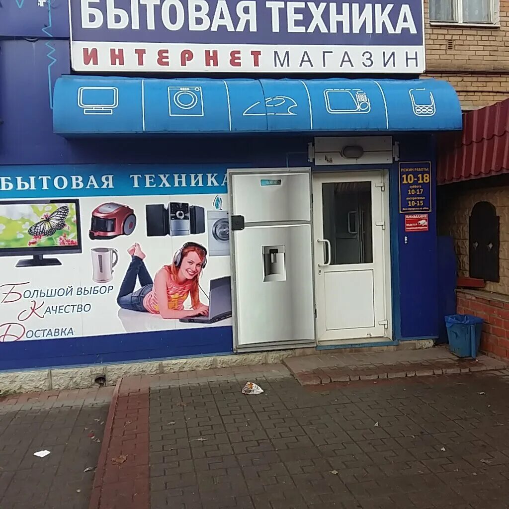 Ремонт бытовой техники орехове зуево. Центральный бульвар 7 орехово-зуево. центральный бульвар 10 орехово зуево. орехово-зуево центральный бульвар 5. центральный бульвар 12 орехово-зуево.