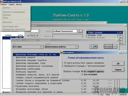Смета план программа