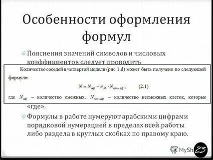 Как оформлять уравнения