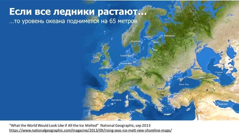 Растает весь океан. Карта затопления земли при таянии ледников Россия. Карта затопления притаянии оедников.