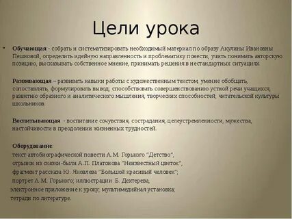 Рассказ про бабушку из рассказа детство горького