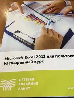 Курс расширение