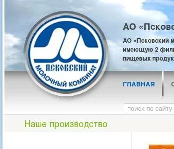 Организации г пскова