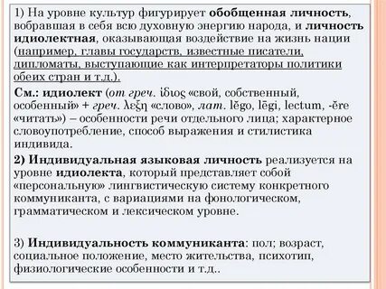 Языковая система чечни