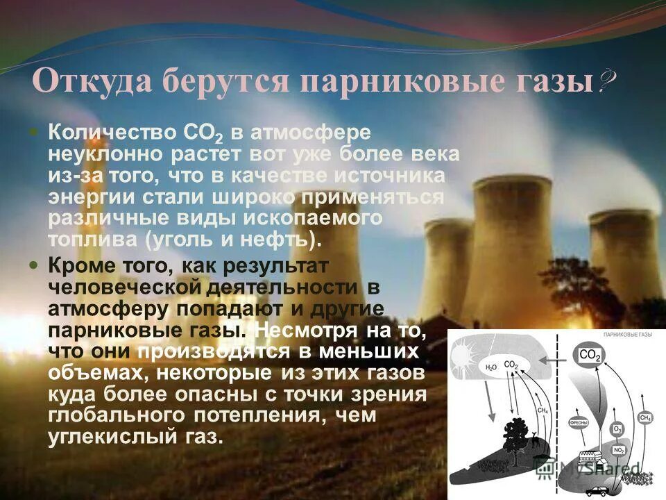 Неуклонно росло. Поволжские немцы презентация. Макаренко общение с трудными детьми. Косвенным показателем распространенности наркомании. Откуда берутся парниковые газы.
