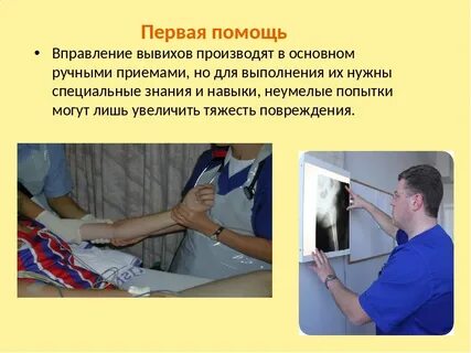 Вывих обезболивание