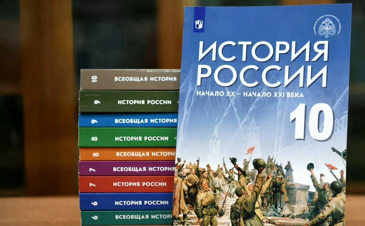 История 2023 изменения. Учебник по истории. История : учебник. Учебник по истории России. Новые учебники по истории.