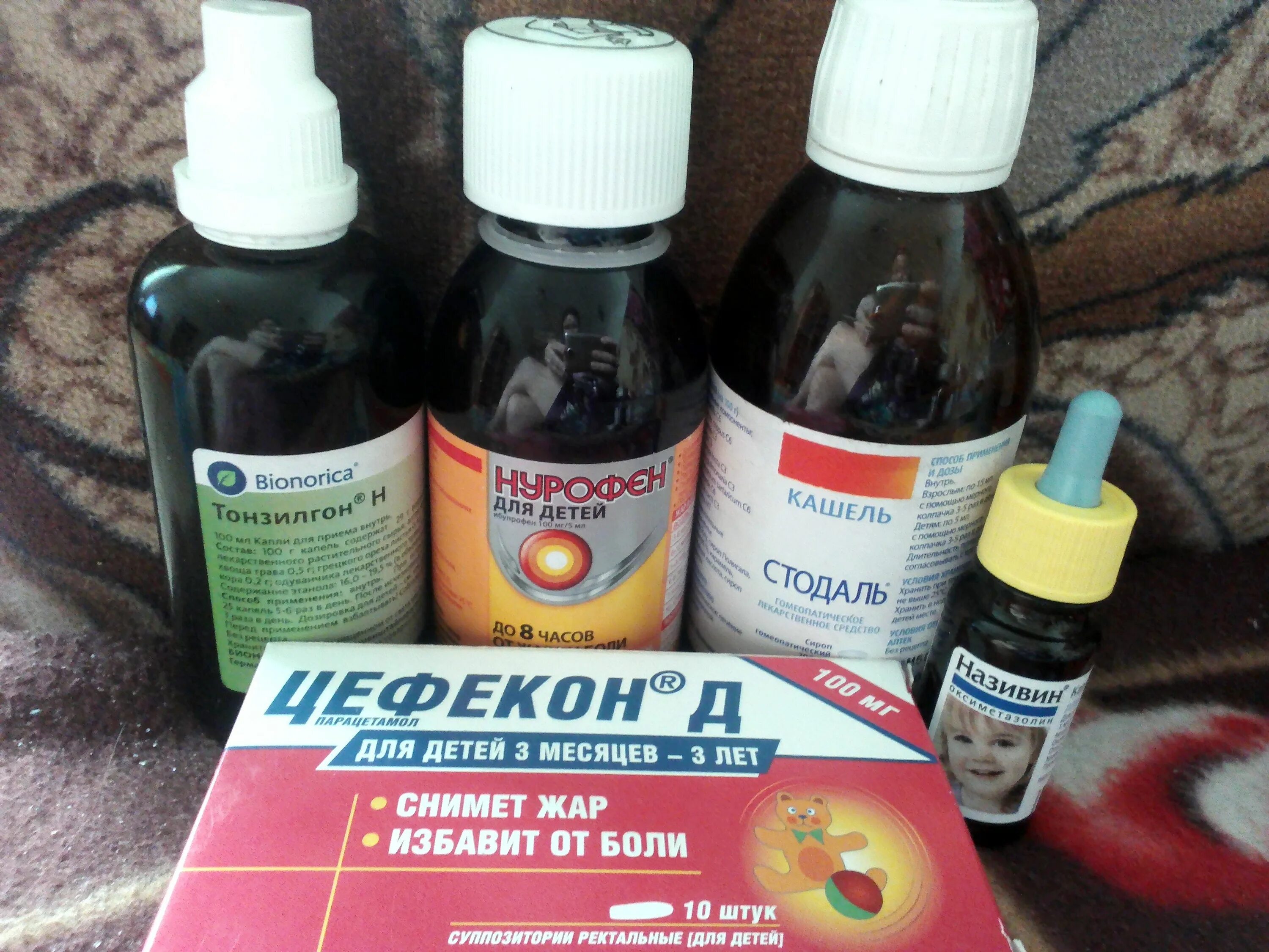 Как лечить горло месячному ребенку. Сироп от кашля для детей. препарат от кашля годовалым детям. от кашля годовалому ребенку лекарство. от кашля ребенку 2 годика.