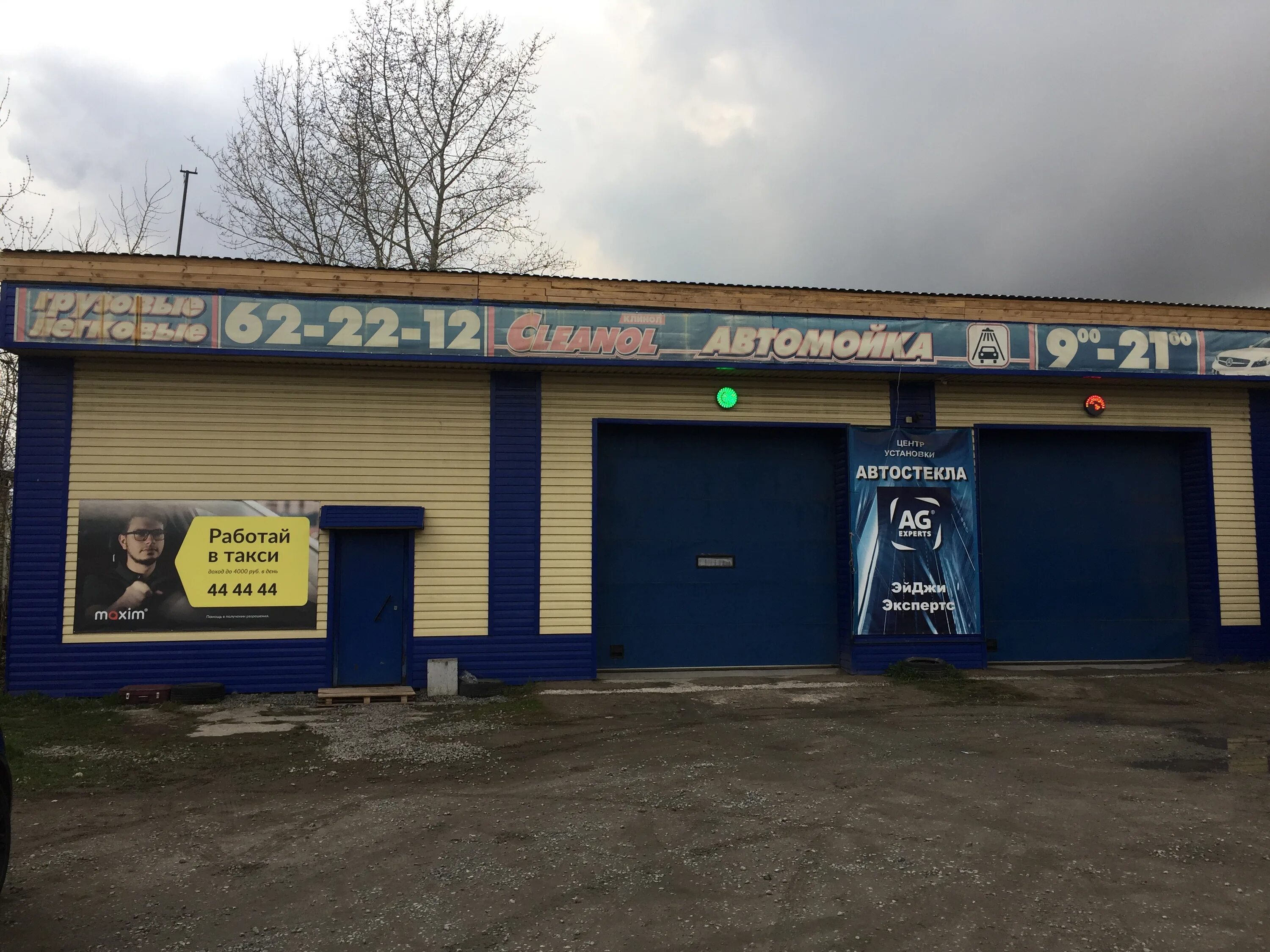 Робот мойка череповец. Автомойка луганск. Робот мойка череповец. Мойка уфа. Робот мойка.