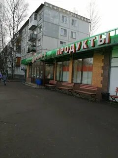 Магазин осень великий новгород