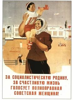 Лозунг женской
