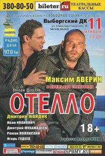 Спектакли с авериным в москве