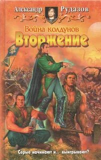 Архимаг аудиокнига слушать