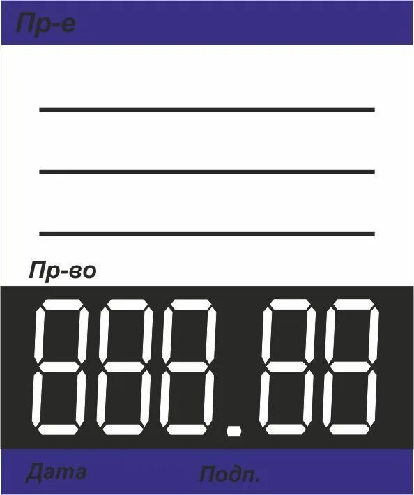 ценники образец. картонные ценники для магазина. ценники печать. ценник в магазине образец. ценники образец.