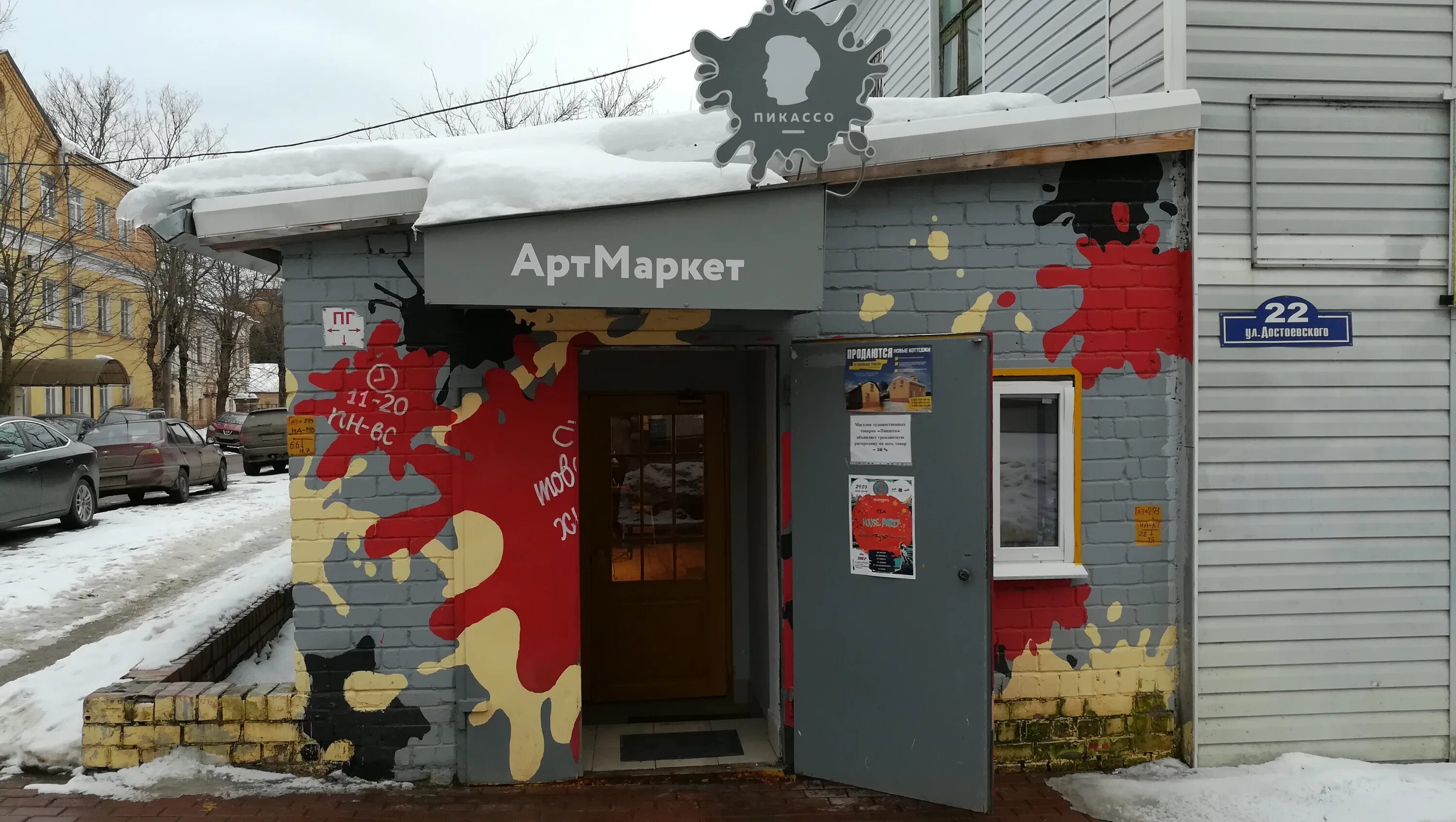 улица достоевского 22. ялта ул достоевского 22. ул достоевского калуга на карте. улица достоевского 32 калуга. твоя полка калуга.