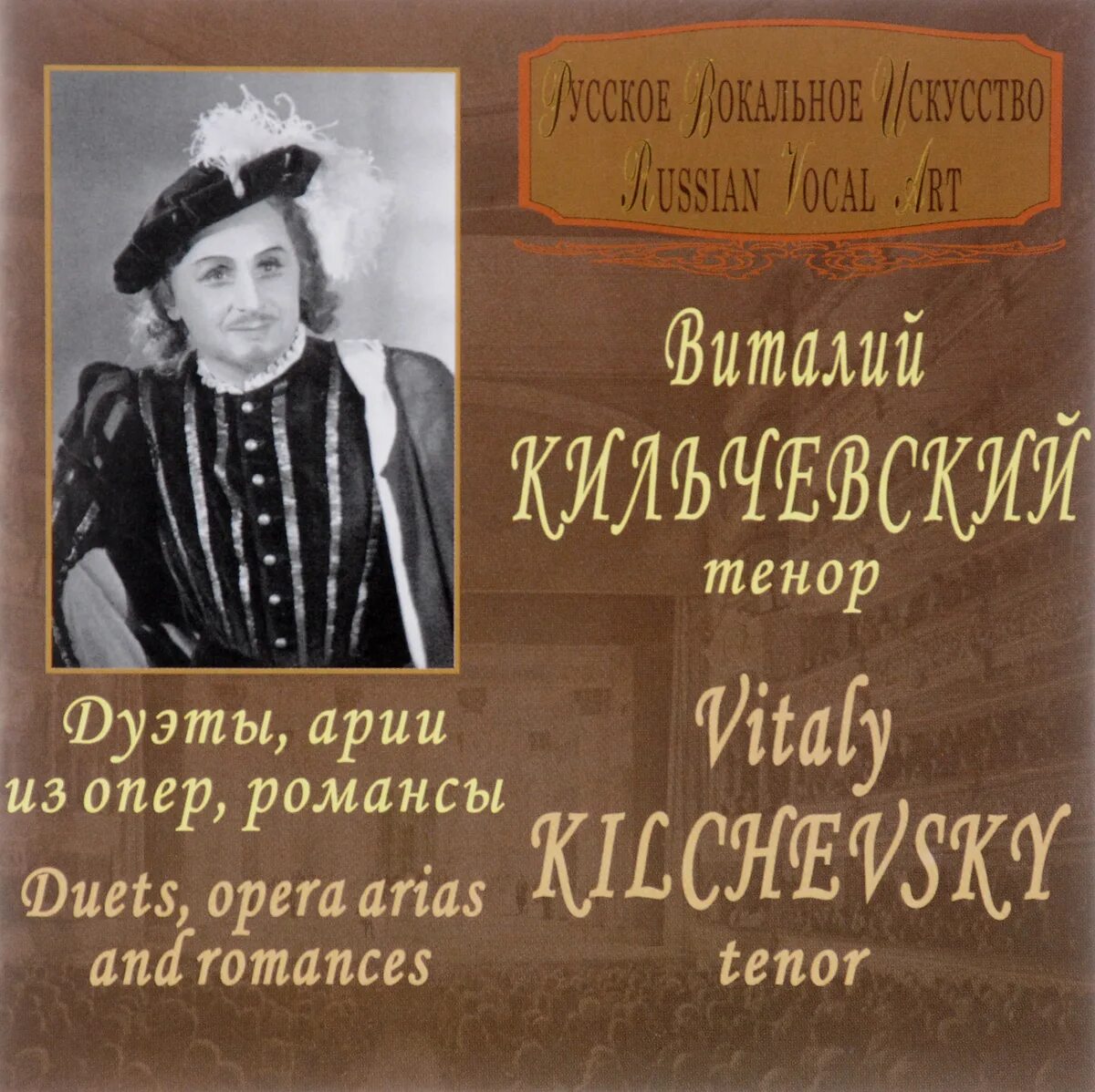 Арии из страстей. Арии из опер. Арии и романсы. Романсы и оперы.