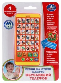 Песенки на телефон