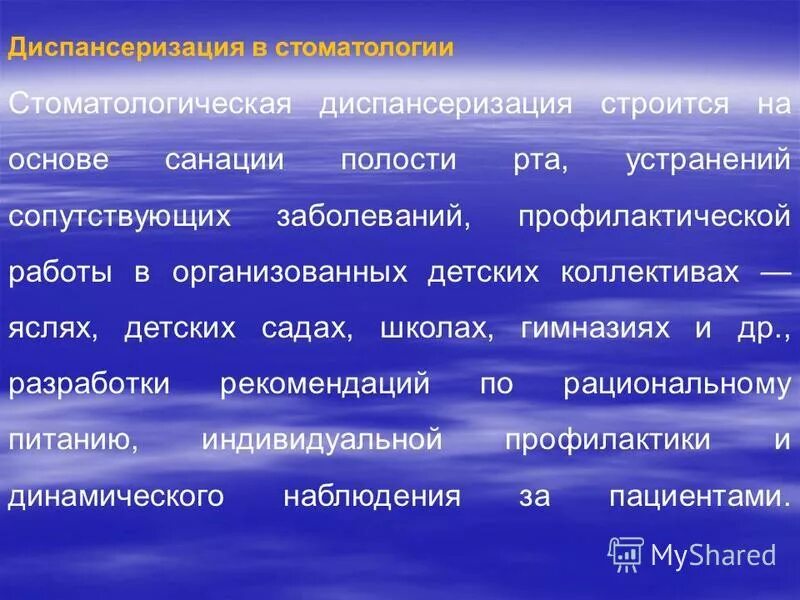 Группы состояния здоровья при диспансеризации. Диспансерные группы. Диспансерные группы стоматологических больных. 2 группа здоровья диспансеризация. Диспансерные группы детей.