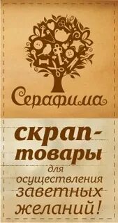 Рукоделие серафимы смирновой