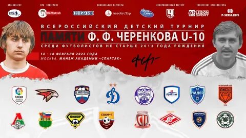 Академия имени ф черенкова