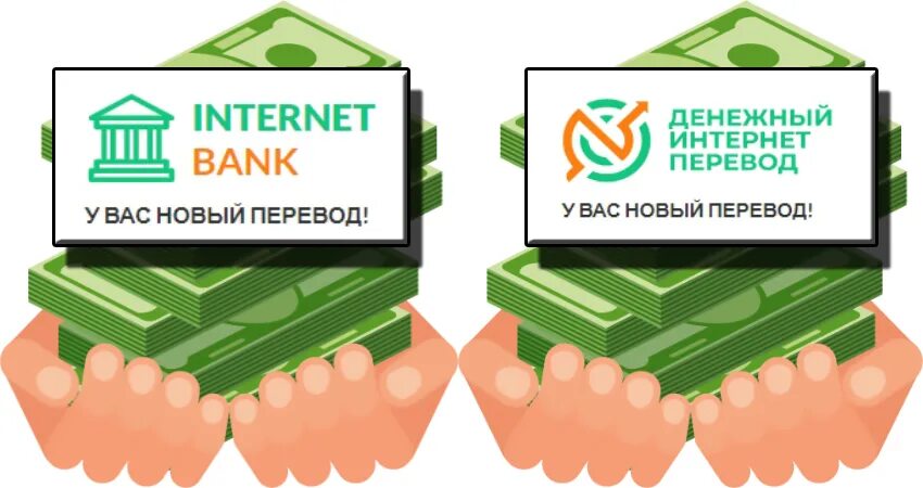 Делать переводы в интернете. Денежный интернет перевод. Интернет перевод. Интернет деньги 163onmyneck. ИНБЕРИ.